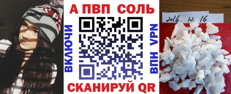 Альфа ПВП кристаллы  Березники 