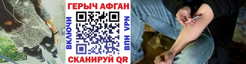 Героин хмурый  купить закладку  МЕГА онион  Березники 