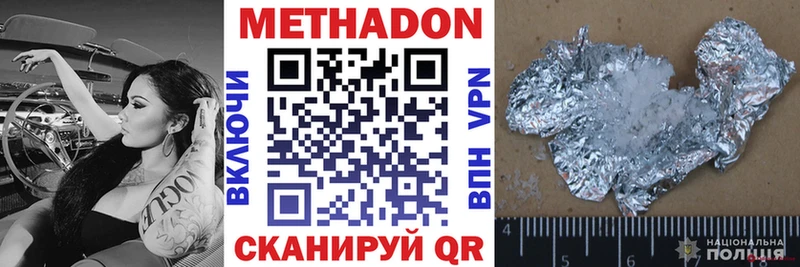 МЕТАДОН methadone  Березники 