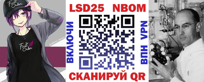 Марки N-bome 1,8мг  Березники 